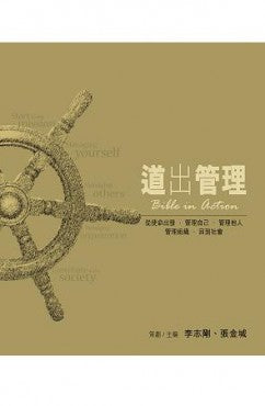 道出管理