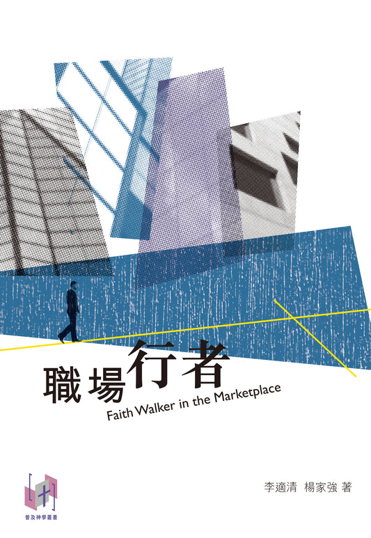 職場行者
