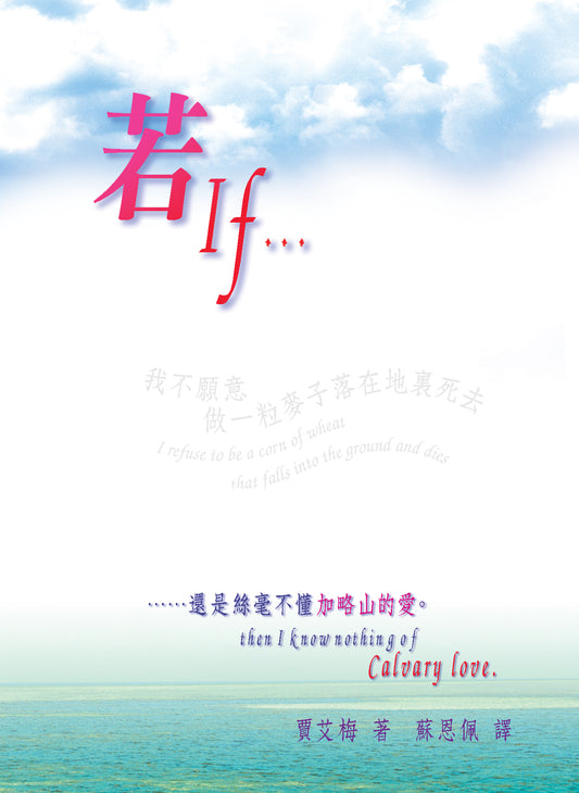 若