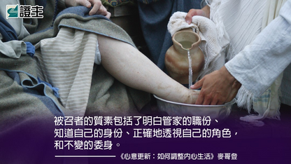 心意更新——如何調整內心生活